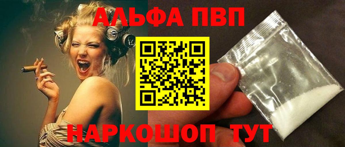 Alpha PVP Соль  А ПВП  Туймазы  Альфа ПВП Crystall 