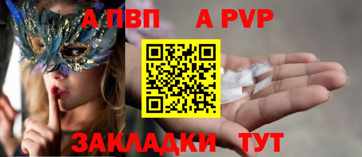 APVP VHQ  Вход с VPN  Alfa_PVP крисы CK  Туймазы 