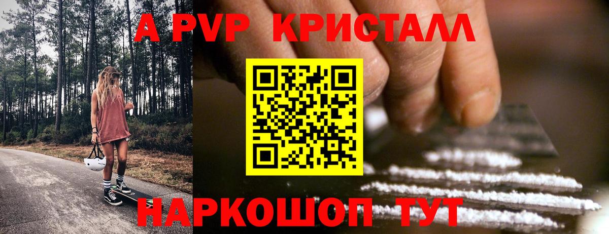 Alpha-PVP кристаллы Туймазы