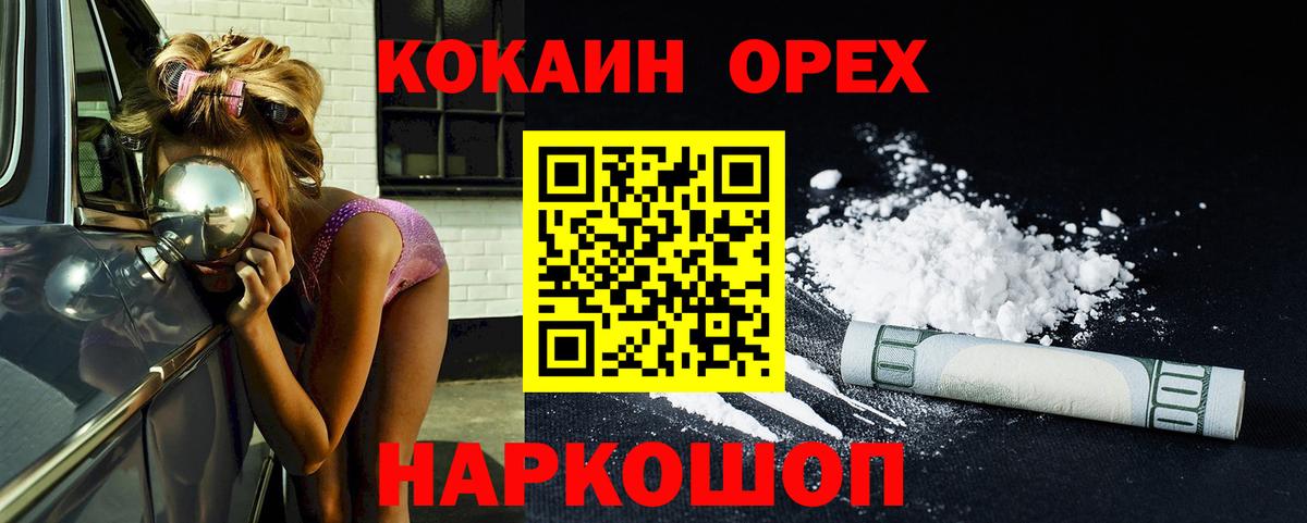 Кокаин VHQ Туймазы