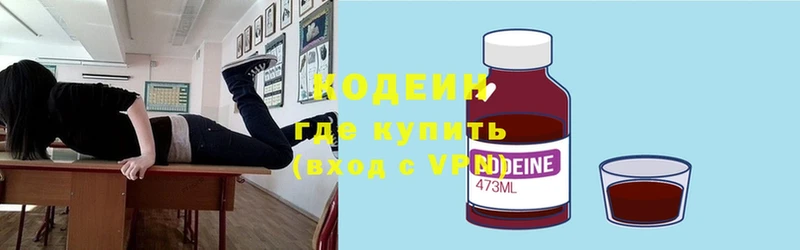 Codein Purple Drank  где продают   Туймазы 