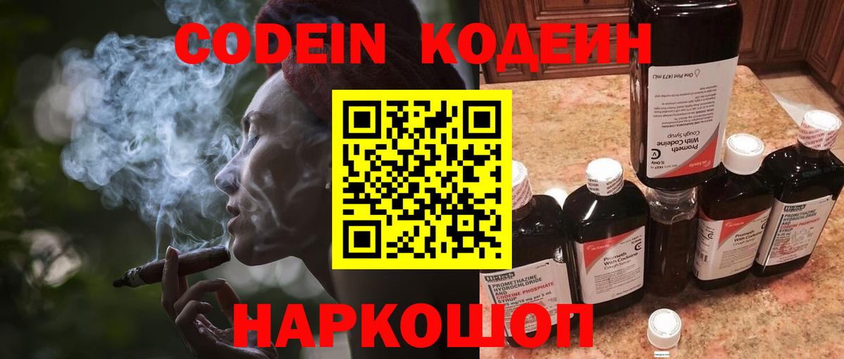 Кодеиновый сироп Lean Purple Drank  Туймазы  Кодеин напиток Lean (лин) 