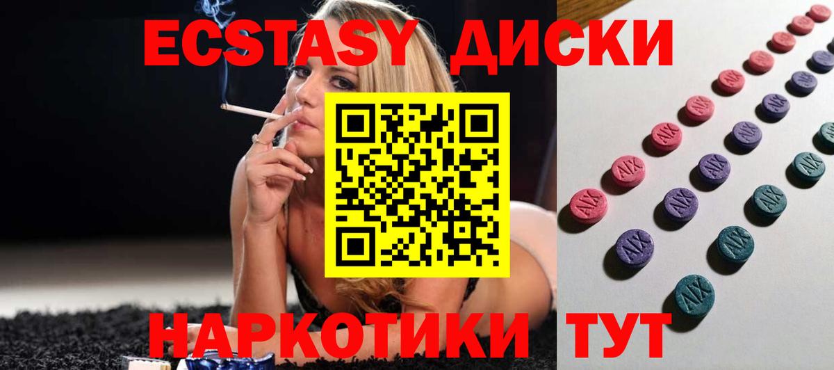 ЭКСТАЗИ mix  Вход с VPN  Туймазы  ЭКСТАЗИ 300 mg 