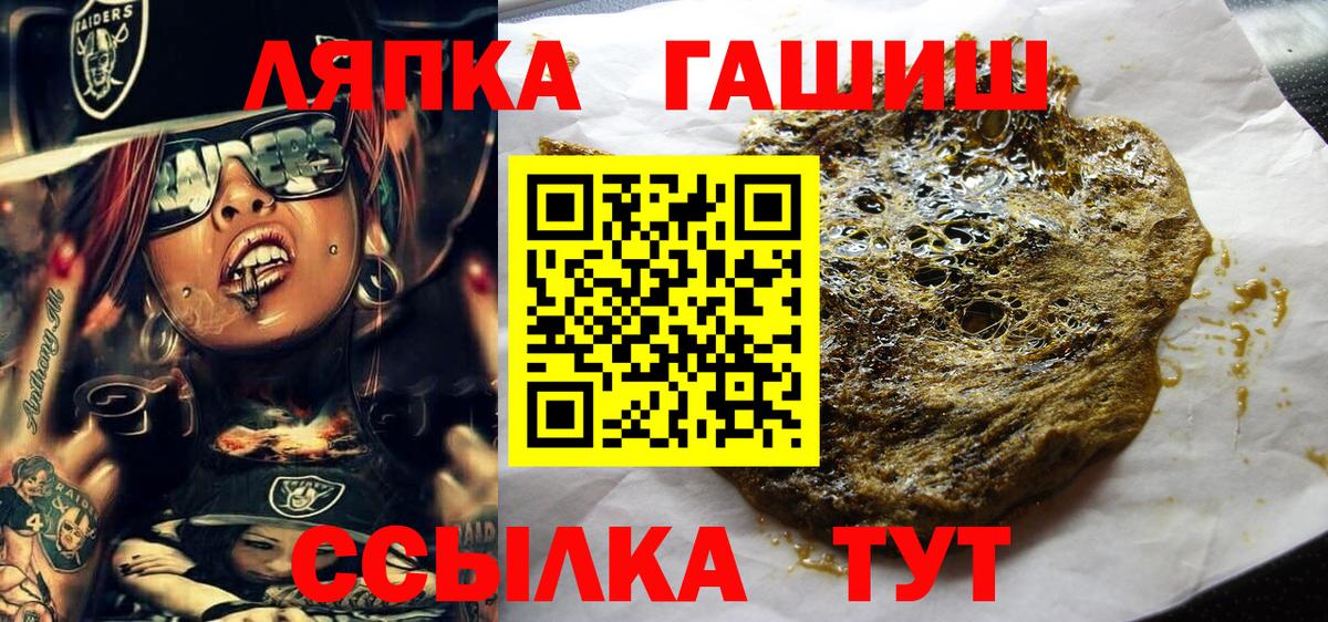 ГАШ 40% ТГК  Вход с VPN  Туймазы  ГАШИШ Premium 