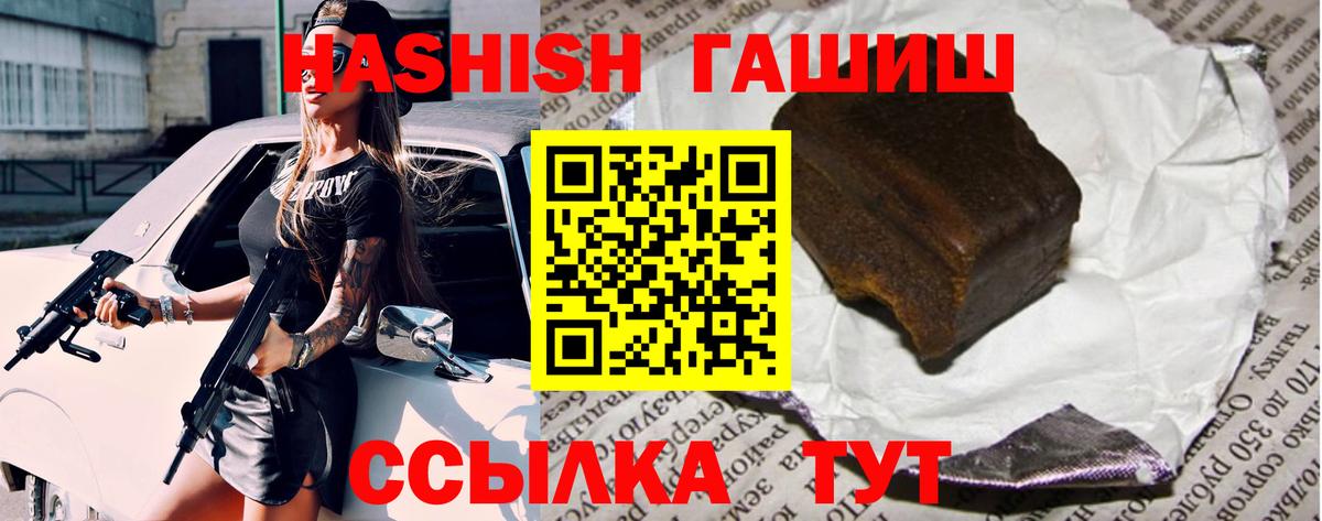 ГАШИШ Cannabis Туймазы