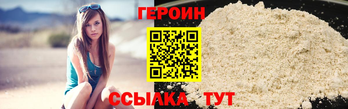 ГЕРОИН афганец  Туймазы 