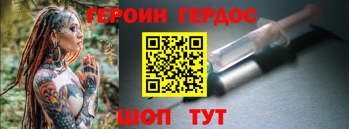 Героин  Героин Heroin  Вход с VPN  Туймазы 