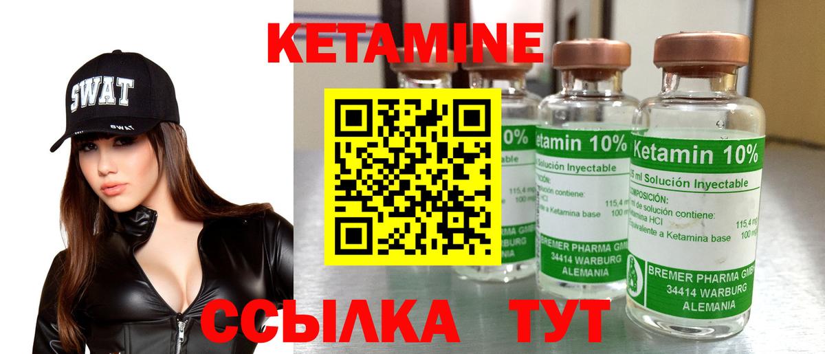 КЕТАМИН ketamine  Туймазы  КЕТАМИН ketamine 