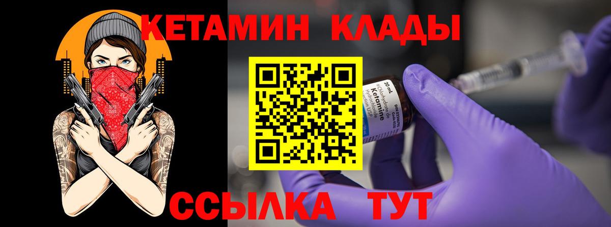 Туймазы  Кетамин ketamine  Вход с VPN 