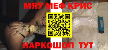 мяу мяу мука Волгодонск