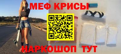 мяу мяу мука Волгодонск