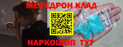 мяу мяу мука Волгодонск