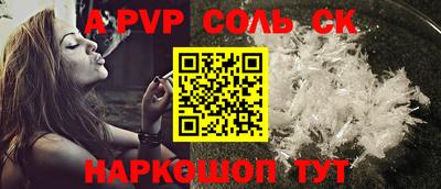 гидра Балаково