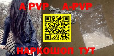a pvp Волжск