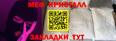 мяу мяу мука Волгодонск