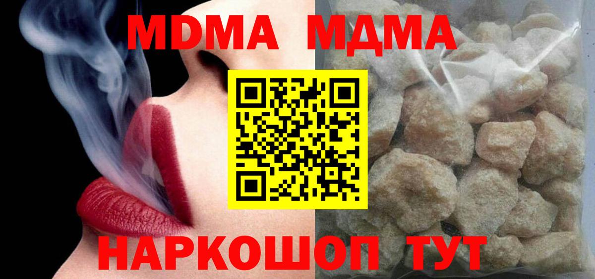 МДМА VHQ  МДМА Molly  MDMA  Туймазы 