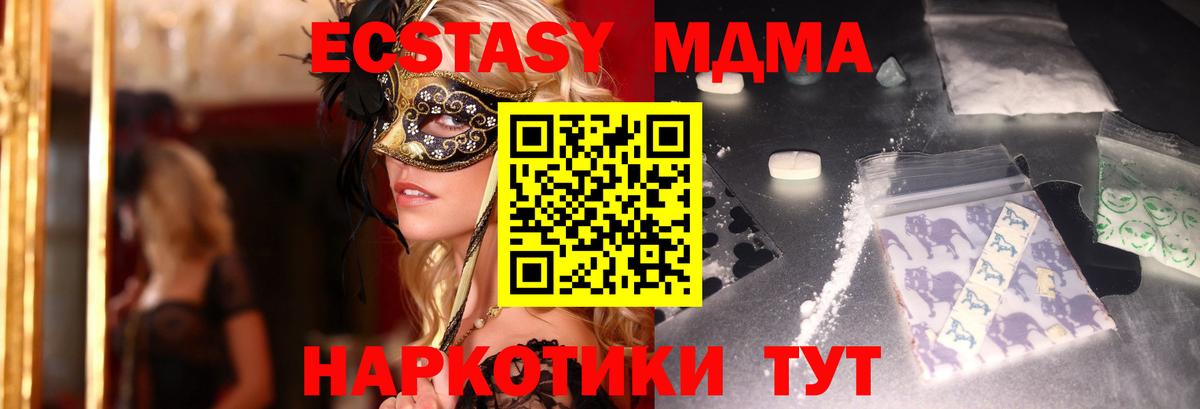 МДМА VHQ  Вход с VPN  МДМА  Туймазы 