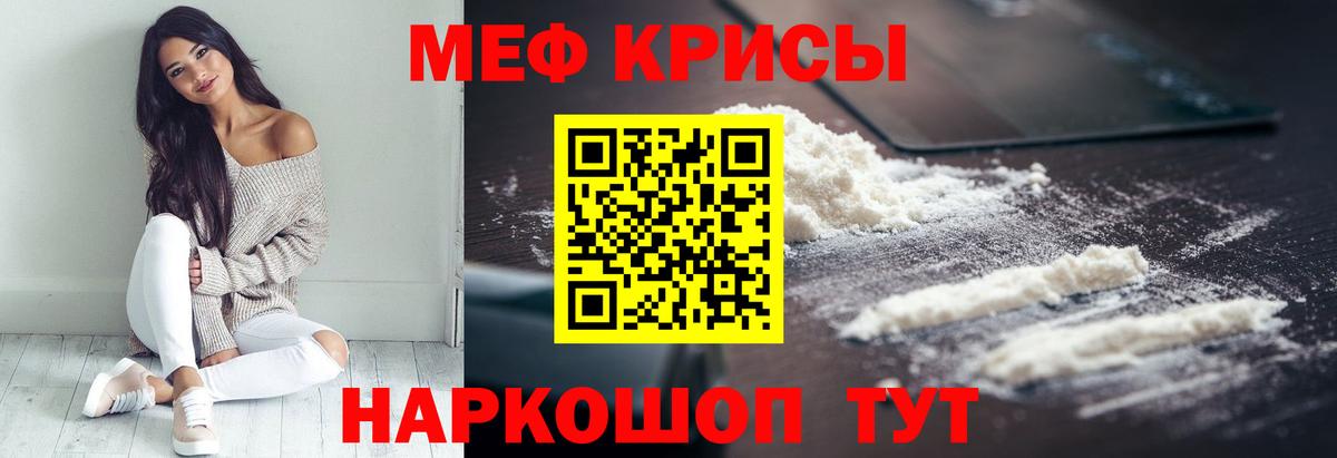 Мефедрон  Мефедрон  МЕФ VHQ  Туймазы 