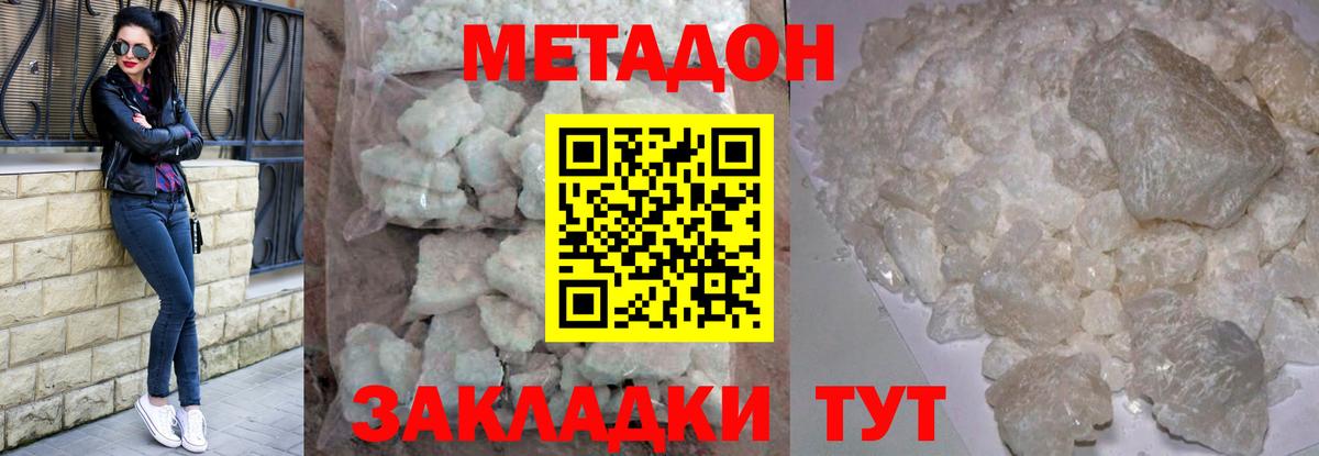 Туймазы  МЕТАДОН мёд  МЕТАДОН methadone  Вход с VPN 