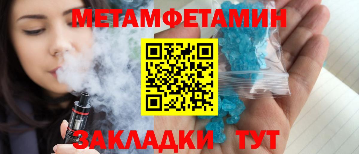 МЕТАМФЕТАМИН винт  Туймазы 