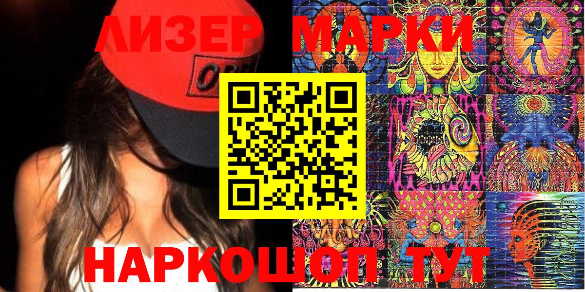 Марки NBOMe 1500мкг Туймазы